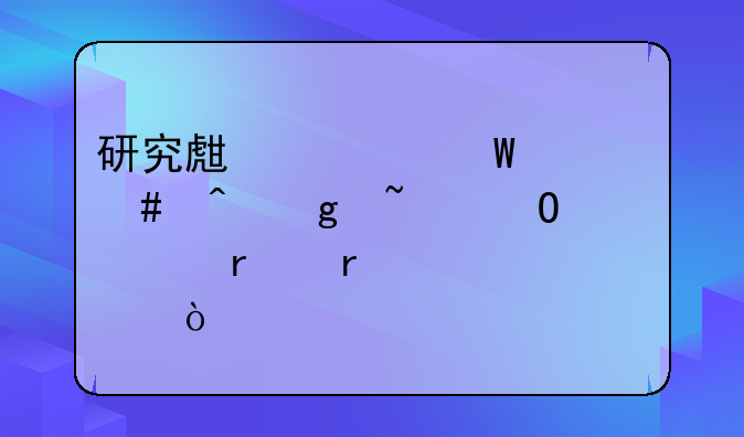 研究生考试什么时候知道考场地点？