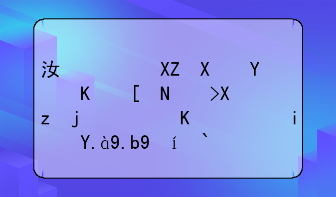 江西公务员一年考几次，一般是什么时候考？